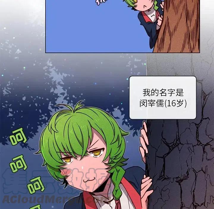 《天道修行录》64 第31页