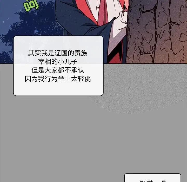 《天道修行录》64 第32页