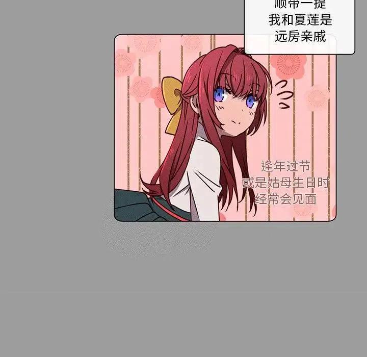 《天道修行录》64 第33页