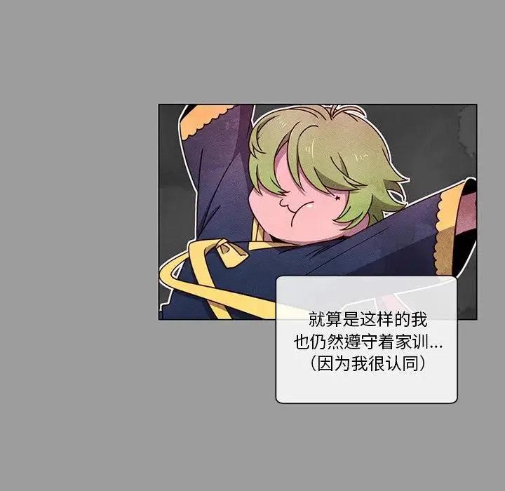 《天道修行录》64 第35页