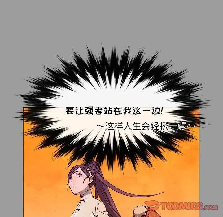《天道修行录》64 第38页