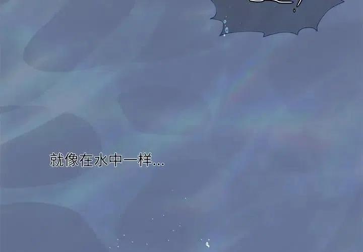 《天道修行录》64 第3页