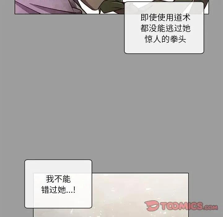 《天道修行录》64 第42页