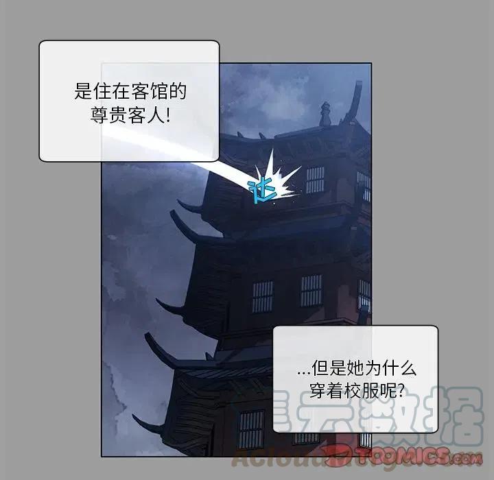 《天道修行录》64 第46页