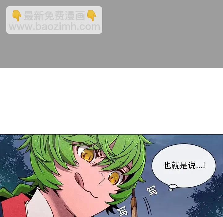 《天道修行录》64 第47页