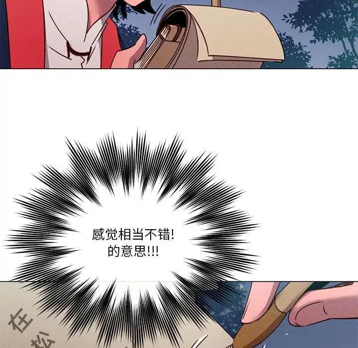 《天道修行录》64 第48页