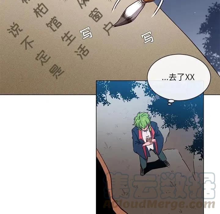 《天道修行录》64 第49页