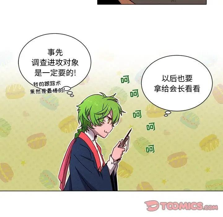 《天道修行录》64 第50页