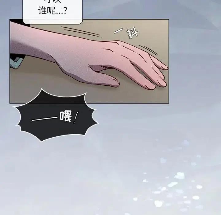 《天道修行录》64 第9页