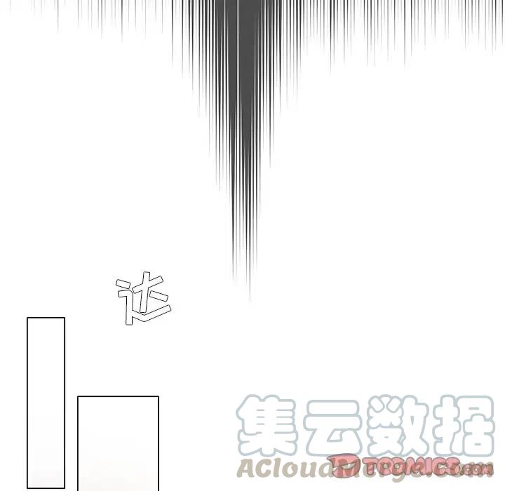 《天道修行录》61 第10页