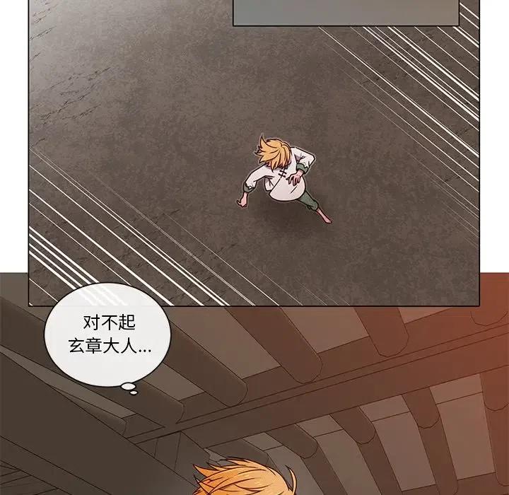 《天道修行录》61 第12页