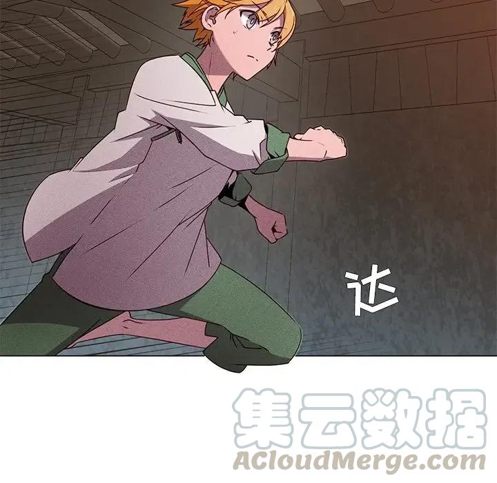 《天道修行录》61 第13页