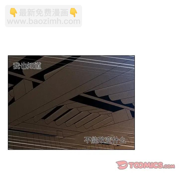 《天道修行录》61 第14页