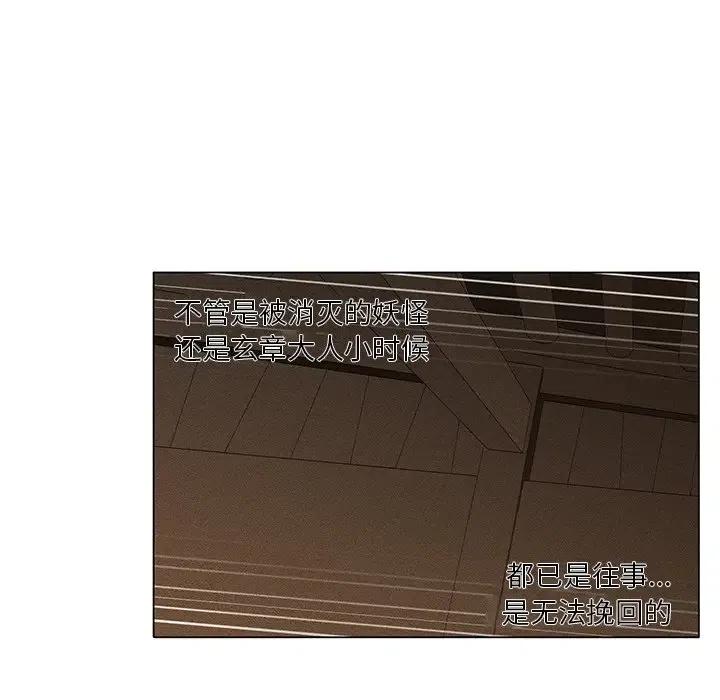 《天道修行录》61 第15页