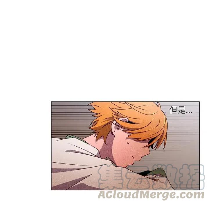 《天道修行录》61 第16页