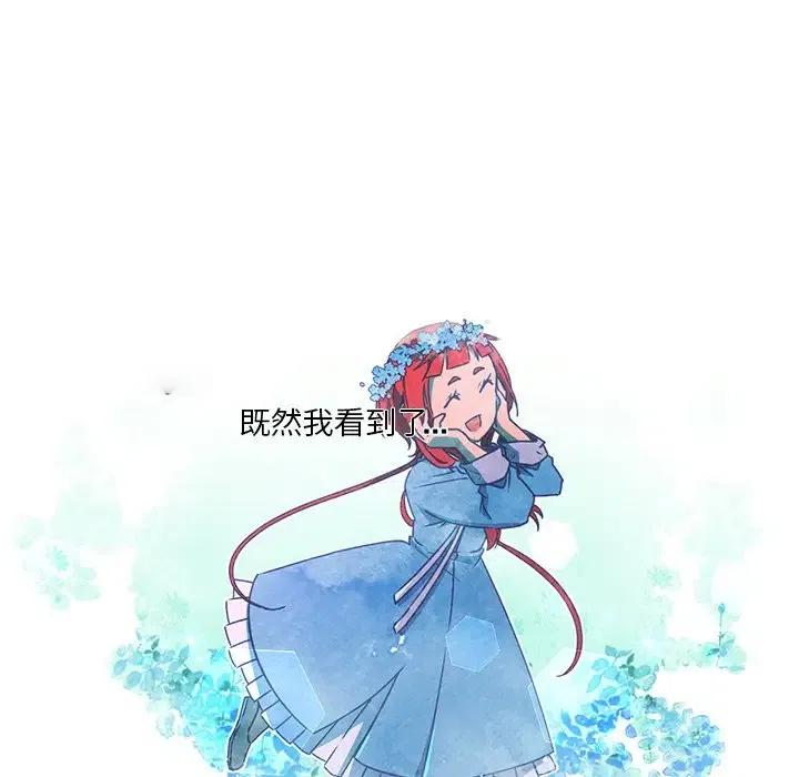《天道修行录》61 第17页