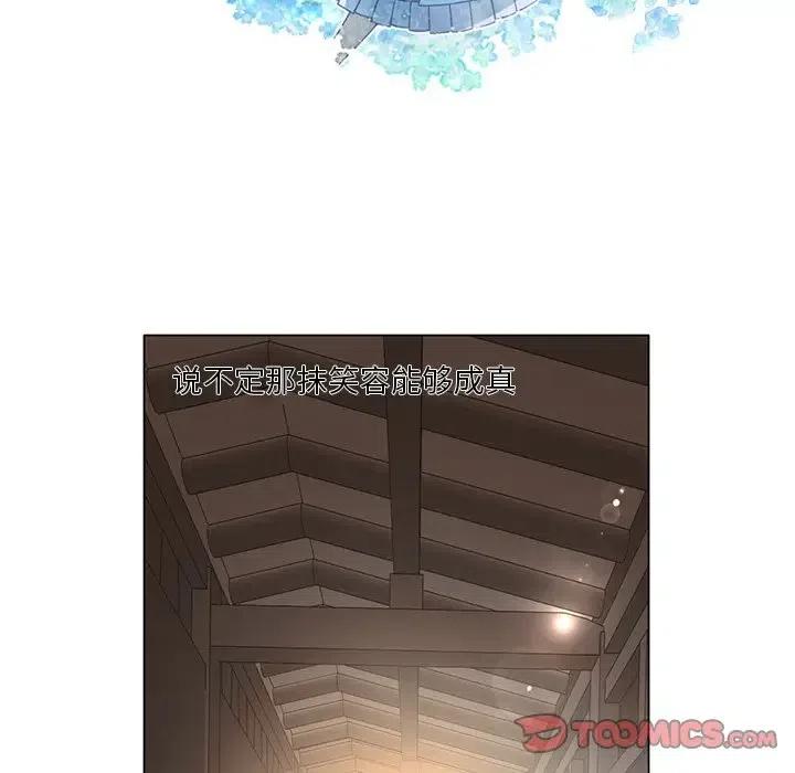 《天道修行录》61 第18页
