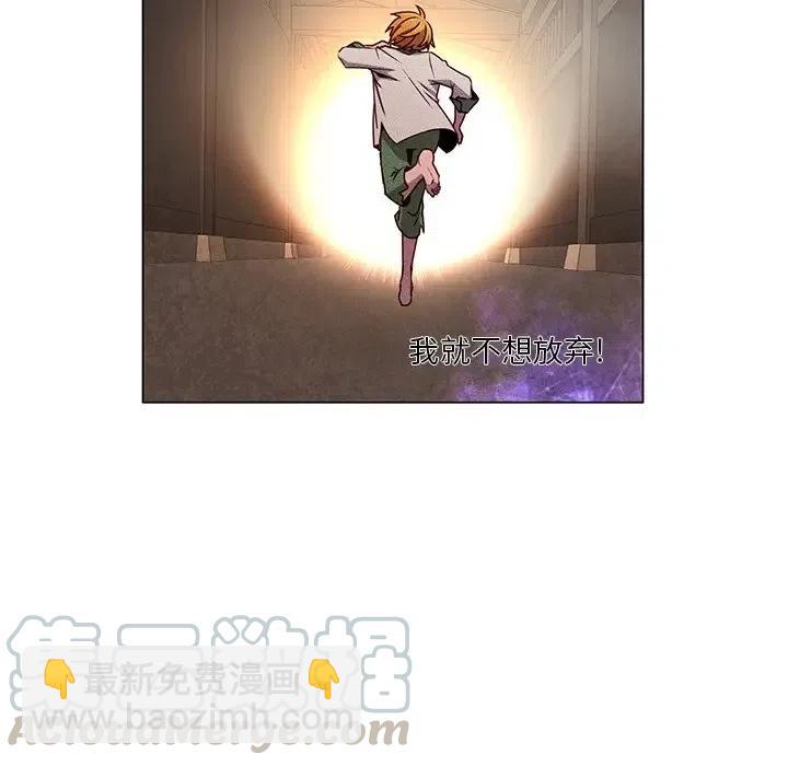 《天道修行录》61 第19页