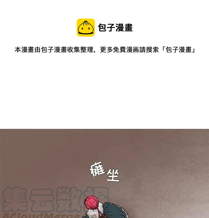 《天道修行录》61 第1页