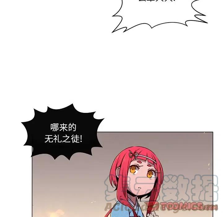 《天道修行录》61 第22页