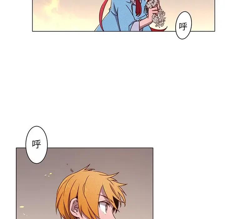《天道修行录》61 第23页