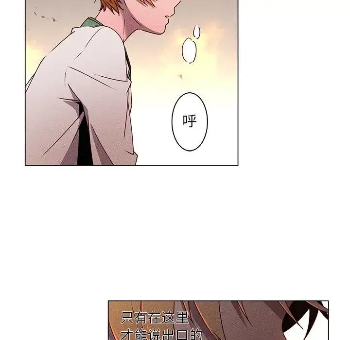 《天道修行录》61 第24页