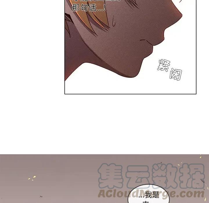 《天道修行录》61 第25页