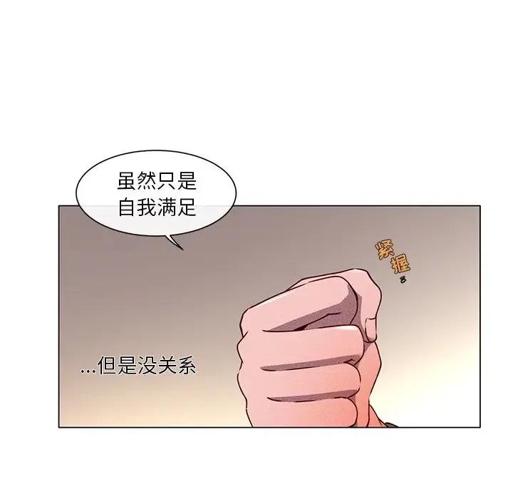 《天道修行录》61 第27页