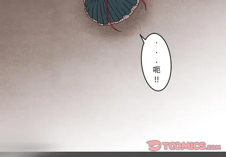 《天道修行录》61 第2页