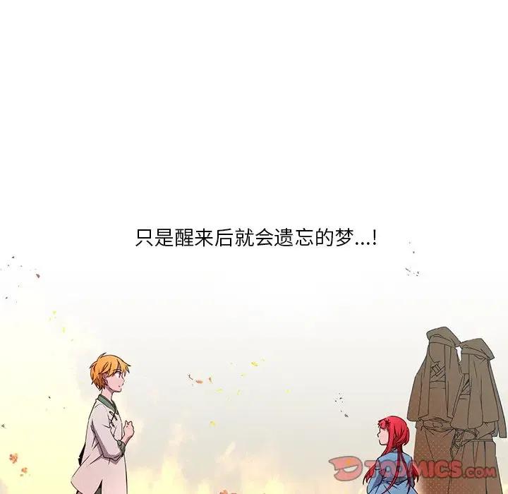 《天道修行录》61 第30页