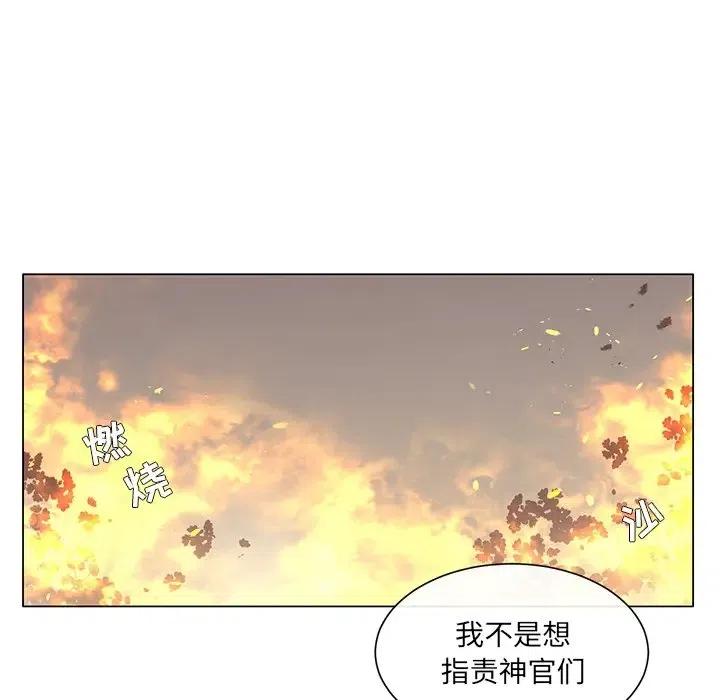 《天道修行录》61 第33页