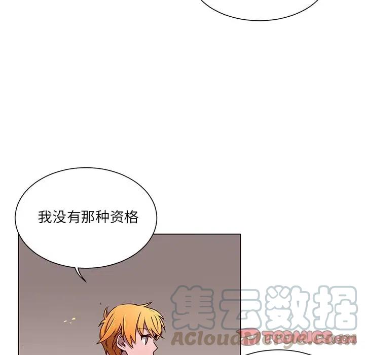 《天道修行录》61 第34页