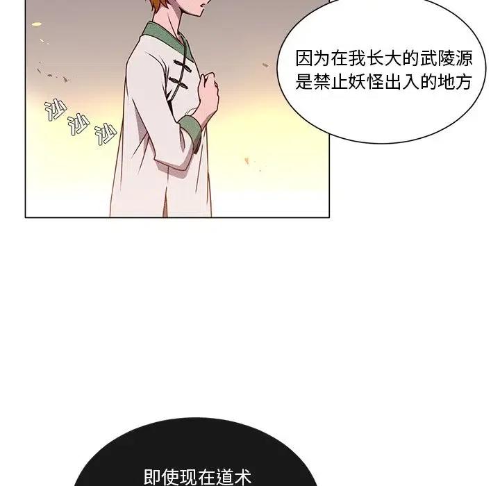 《天道修行录》61 第35页