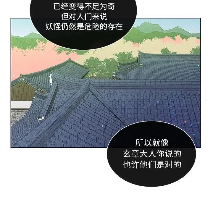 《天道修行录》61 第36页