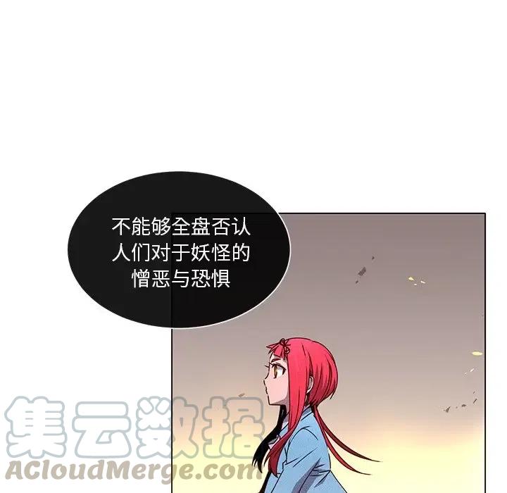 《天道修行录》61 第37页