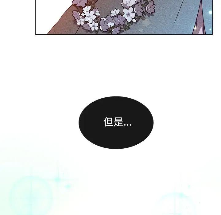 《天道修行录》61 第39页