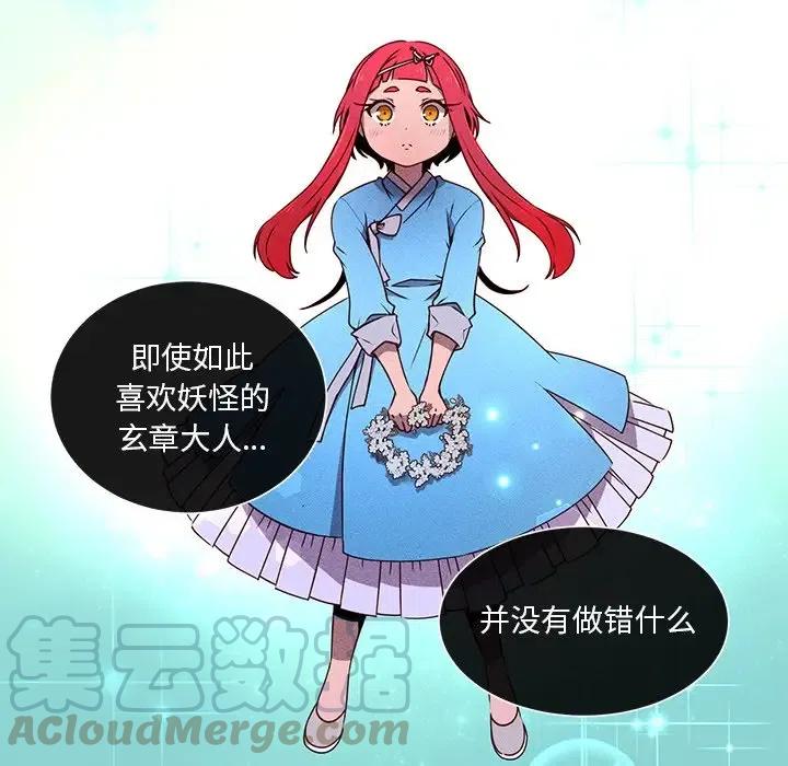 《天道修行录》61 第40页