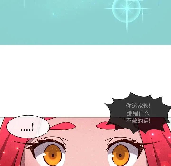《天道修行录》61 第41页
