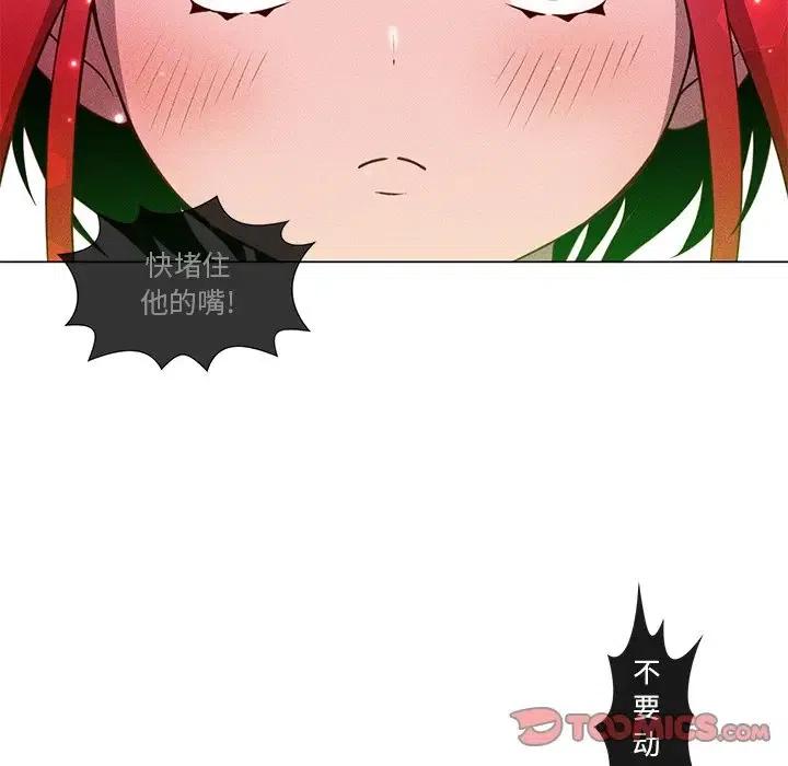 《天道修行录》61 第42页