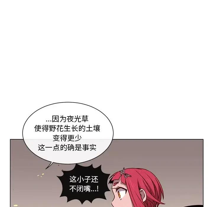 《天道修行录》61 第44页