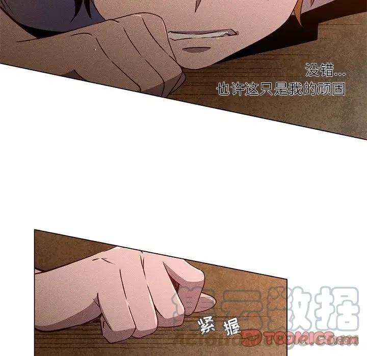 《天道修行录》61 第46页