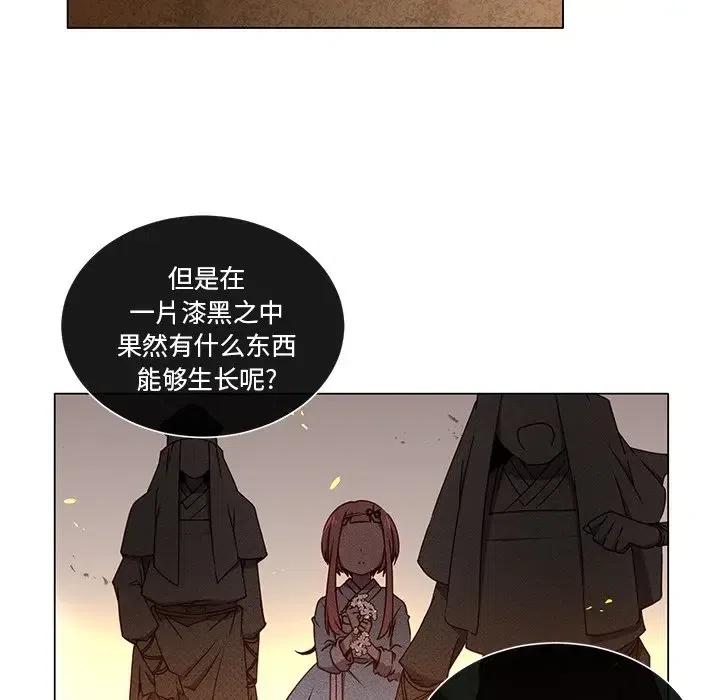 《天道修行录》61 第47页
