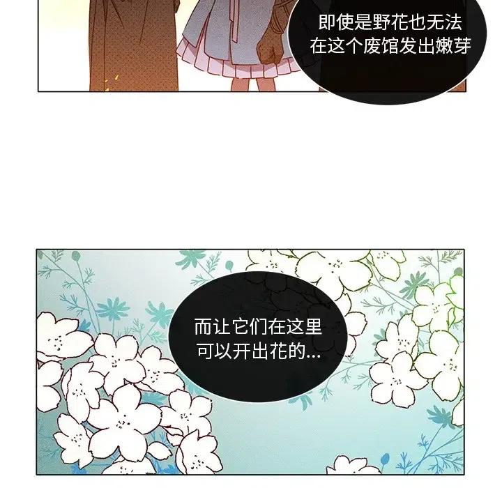 《天道修行录》61 第48页