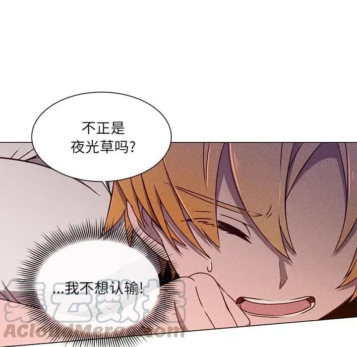 《天道修行录》61 第49页
