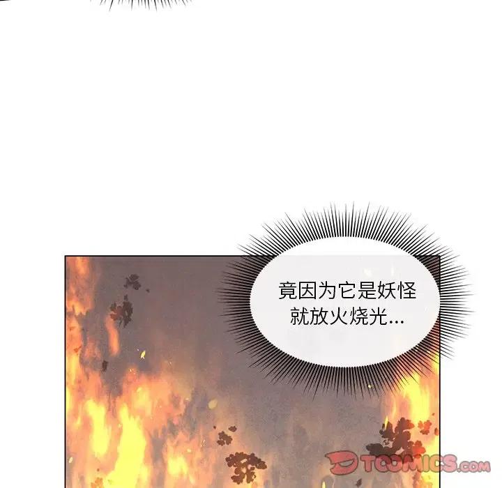 《天道修行录》61 第50页