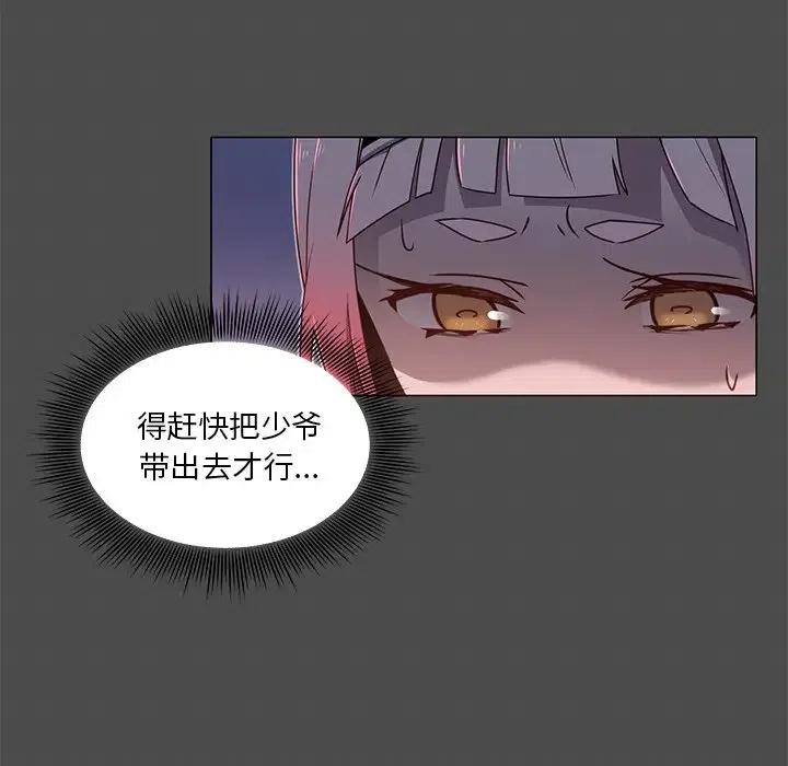 《天道修行录》61 第5页