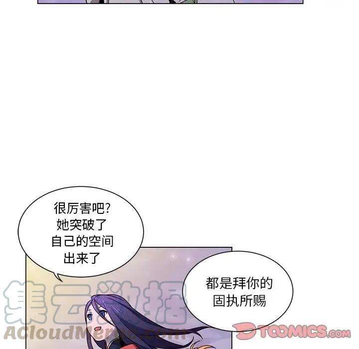 《天道修行录》63 第10页