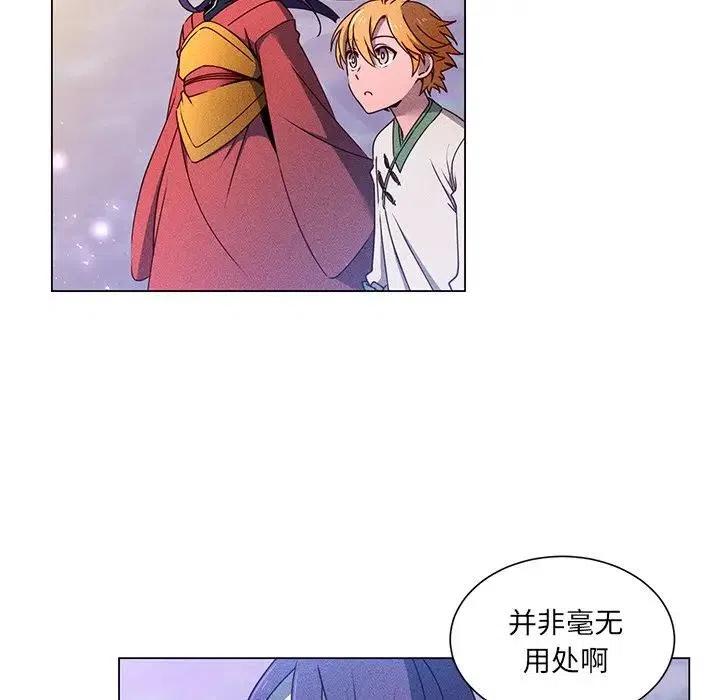 《天道修行录》63 第11页