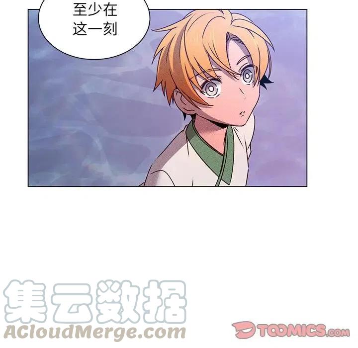 《天道修行录》63 第13页