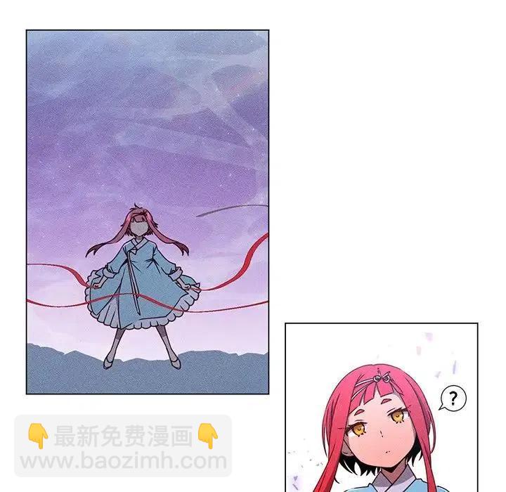 《天道修行录》63 第14页